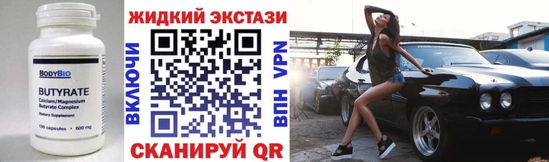 БУТИРАТ бутик  Джанкой 