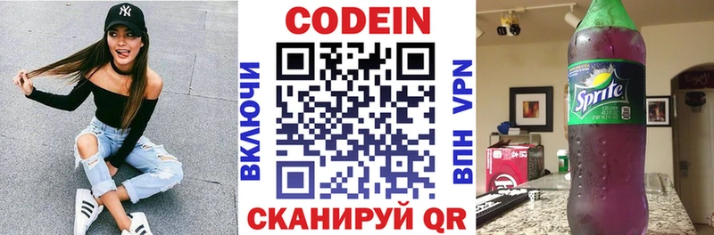 Кодеин напиток Lean (лин)  OMG маркетплейс  Джанкой 
