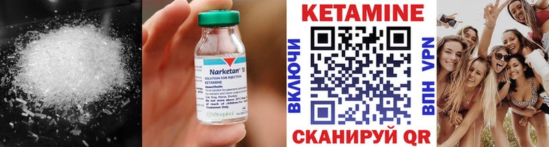 закладки  Джанкой  КЕТАМИН VHQ 