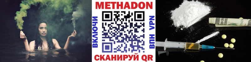 гидра как зайти  Джанкой  Метадон мёд 
