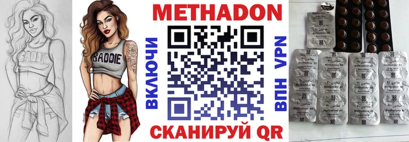 Метадон кристалл Джанкой