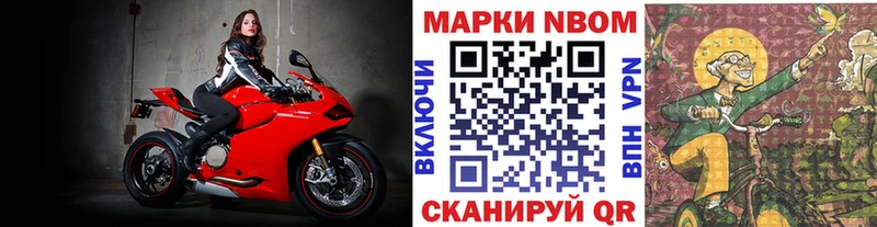 Наркотические марки 1,8мг  где купить наркоту  Джанкой 